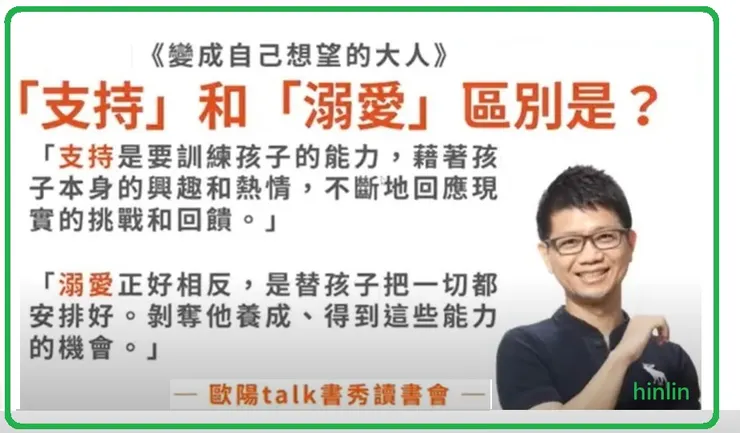 變成自己想望的大人