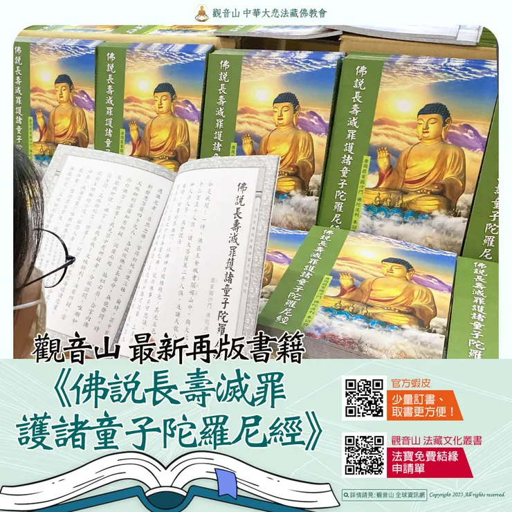 【真作】寿山(前田重作翁) 佛心大慈悲心是也 書 紙本 掛軸 明治生 CM410 Amazon.com: 心經(Traditional Chinese Edition) eBook : 蔡志忠