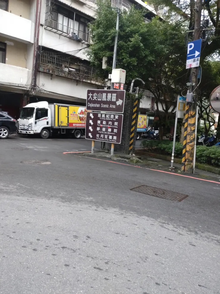 右轉勤進路（大尖山風景區）