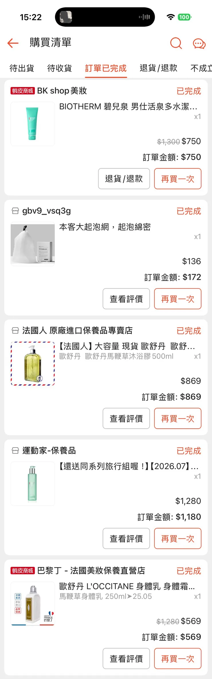 鴨鴨的蝦皮回購清單