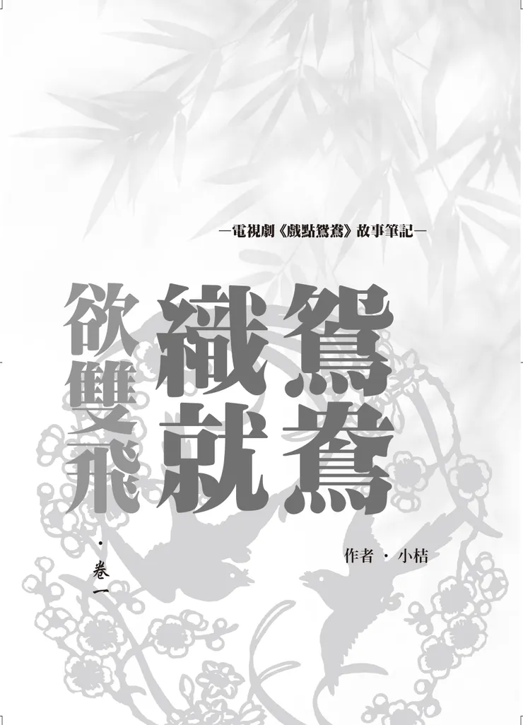 原先是有印紙書的考量的，所以也做了書名頁，但是預算實在是不允許，哈。所以電子書版就沿用設計了。