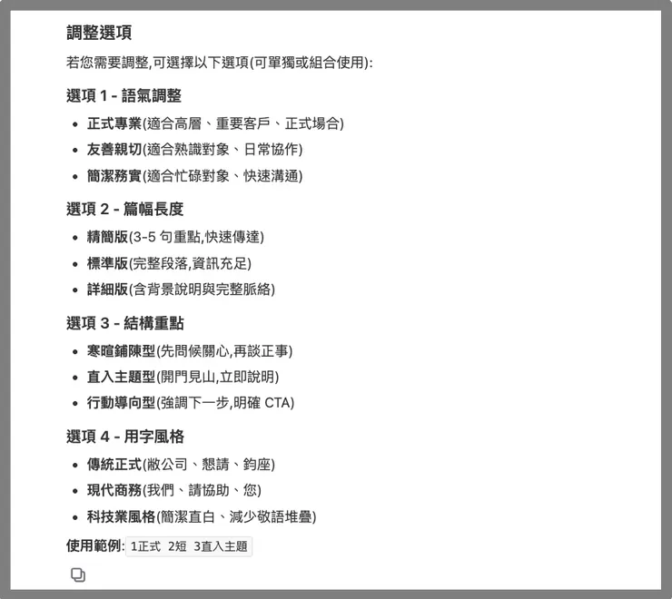 Egenthub實際使用畫面