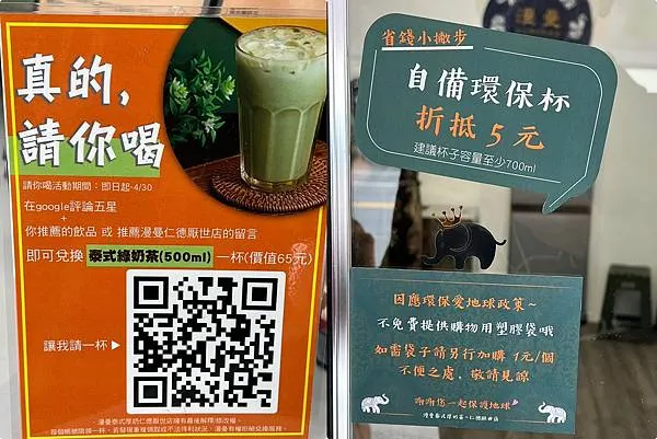 ＊（台南泰奶）漫曼泰式厚奶茶仁德厭世店～超濃泰式厚奶茶一秒到