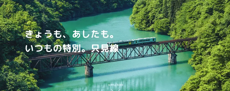 只見線的美景(圖片來自官網）