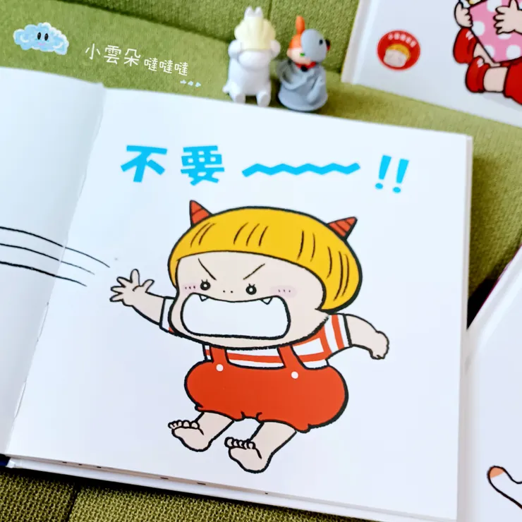 生氣說不要的尼尼