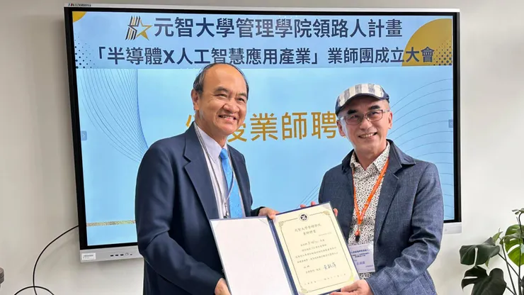 圖片來源：元智大學x中央社新聞稿