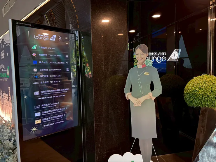 高雄長榮貴賓室