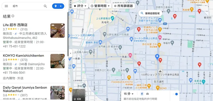 ▲以我們曾住過的京都 RESI STAY Nishijin(西陣雷) 為例，尋找週邊的超市。