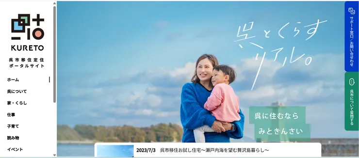 圖片來源：呉市官網