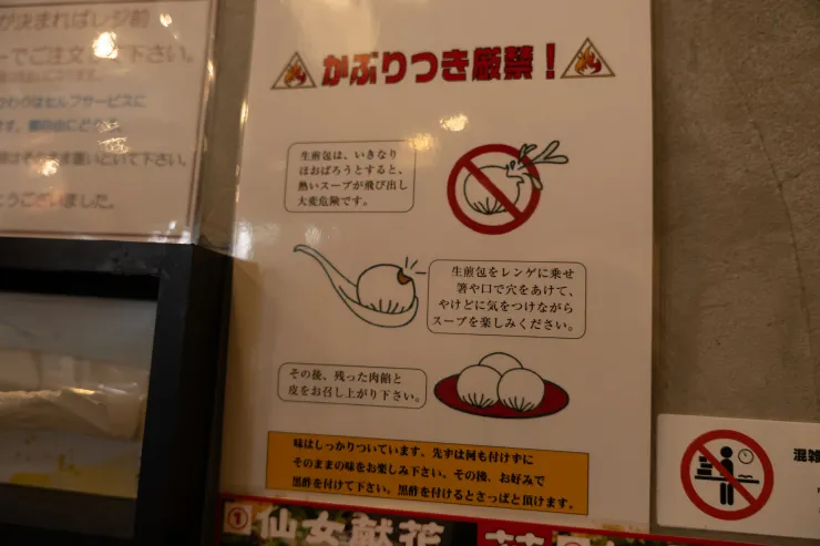 品嚐煎包的正確步驟