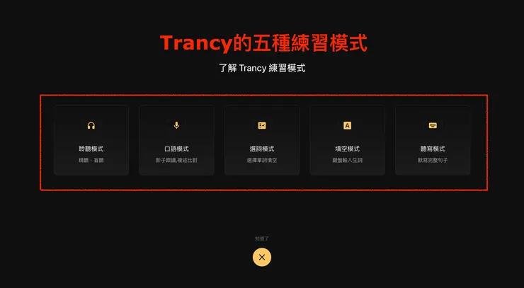 04 觀看YouTube影片|③ 練習模式|#1