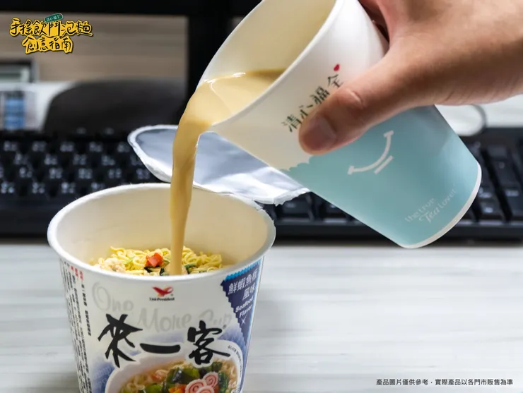 圖說：微加熱清心福全鮮奶烏龍，泡開統一麵的來一客鮮蝦魚板，烏龍茶香提升了湯頭原有的鮮味，口感香醇回甘。（資料來源：清心福全）