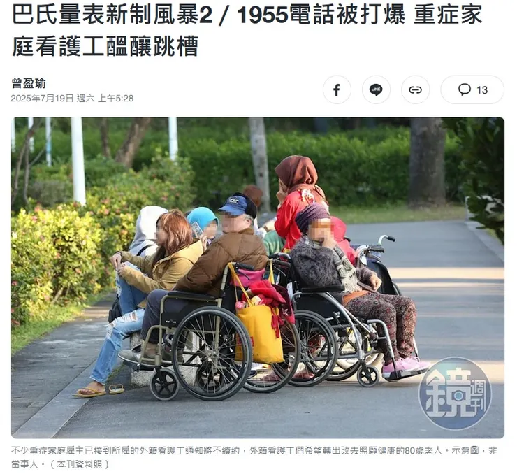 圖片來源：截圖自《Yahoo!新聞》