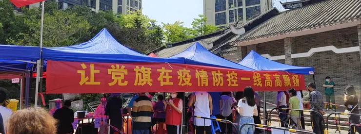 廣州常春藤社區全員檢測核酸自拍