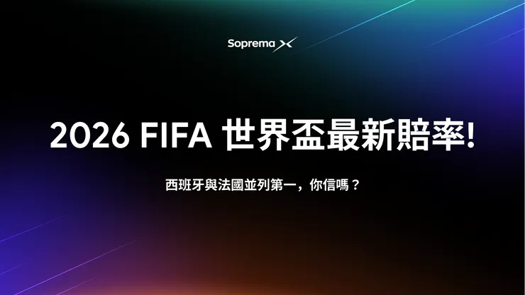 圖片來源: SopremaX 官方部落格