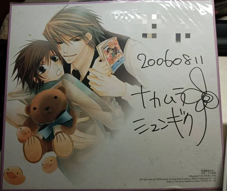 順便放上一張,老師2006年(20年前耶.....)時曾來台的簽名˙/////˙(雖然已經有點泛黃QQ)