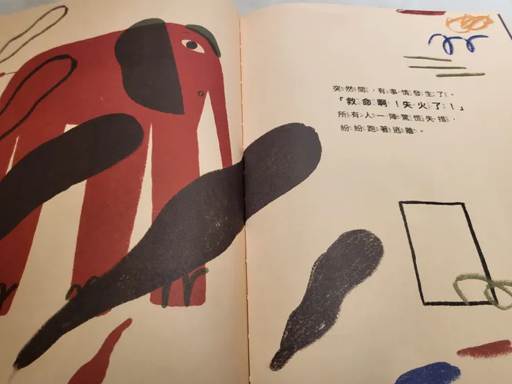 《這裡不歡迎大象》