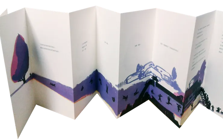 《買下樹影的人》書籍內頁設計   圖片來源：翻拍《買下樹影的人》；步步出版；2023