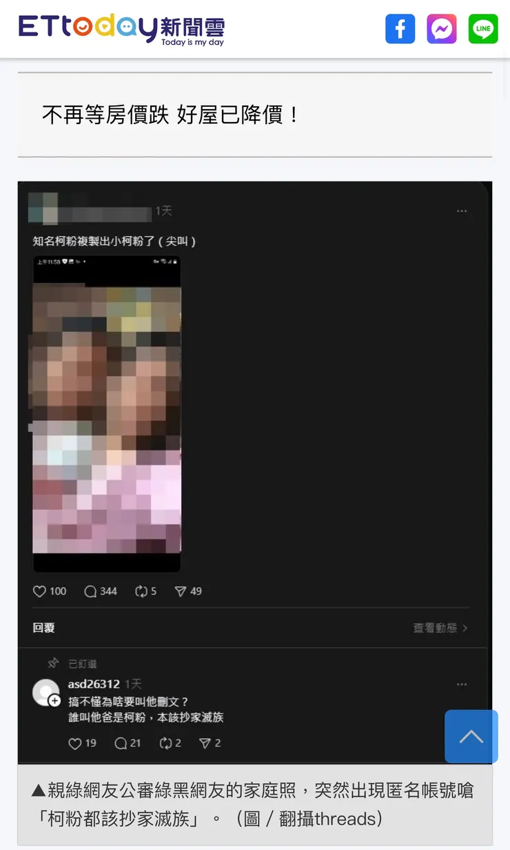 點擊此處可至新聞連結