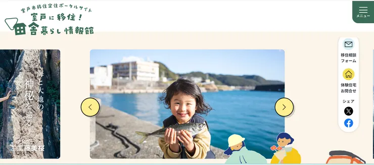 圖片來源：室戸市官網