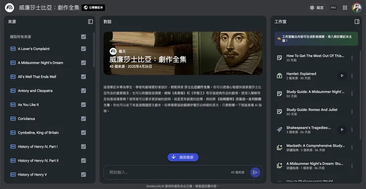 這邊先用官方給的精選筆記作為示範