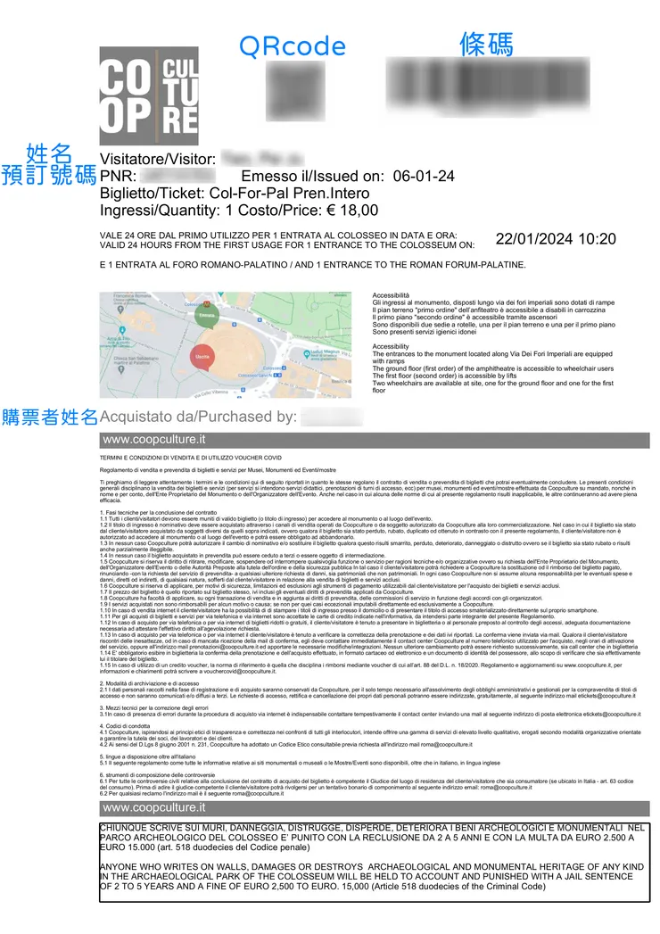 ▲預訂的票(我們有印出來)