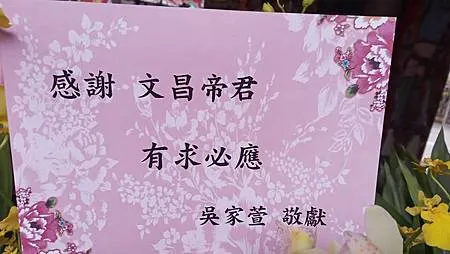 [台北旅遊]台北市定古蹟樹人書院文昌祠，有拜有靈驗、近百年以