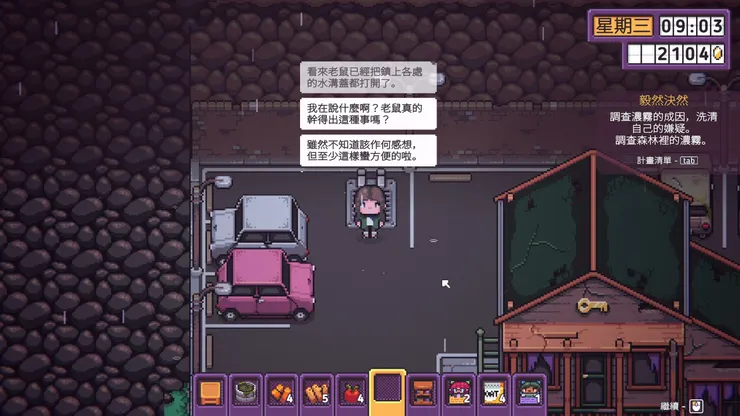 下水道快速旅行全解鎖