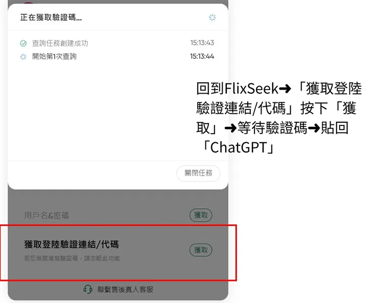 ▲FlixSeek 官網/說明製作：Betty's Jump Diary