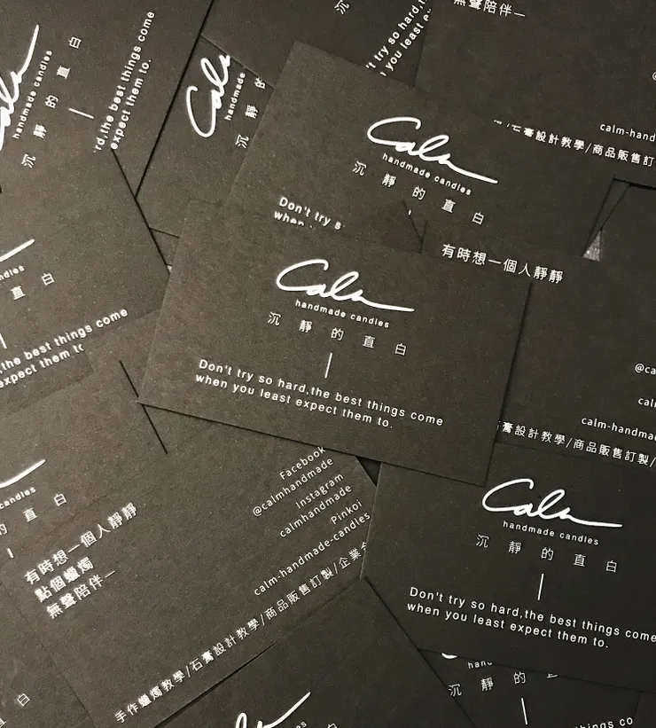 一開始很認真的製作了名片,但到最後發現能發出去的機會寥寥可數。