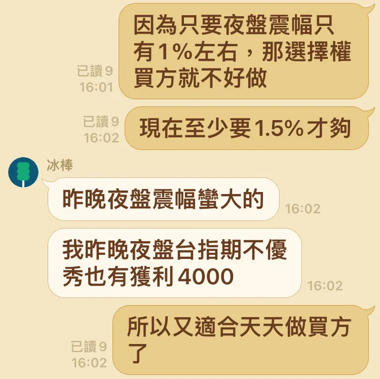會員的回饋