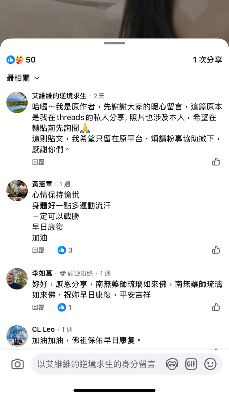 對盜圖文留言