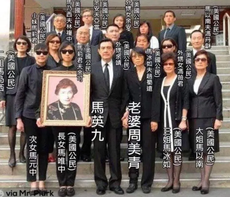 馬英九之美國公民的全家人