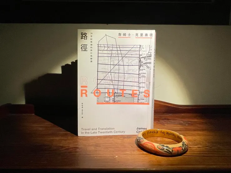 《路徑：20世紀晚期的旅行與翻譯》，右下角是西北太平洋紋飾的手環