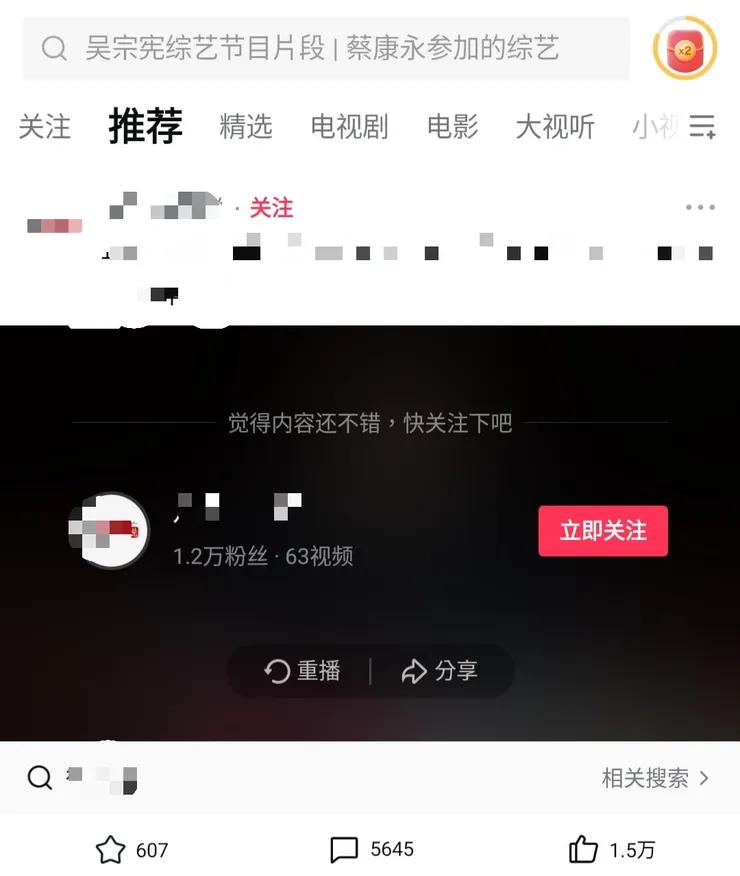 西瓜視頻推薦頁面