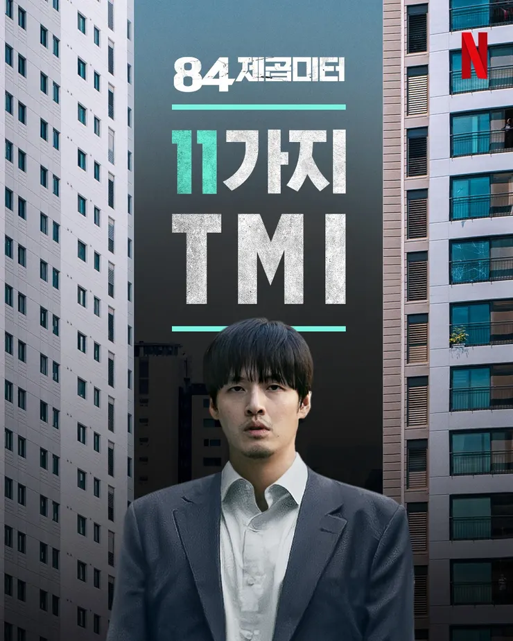 圖片來源：Netflix