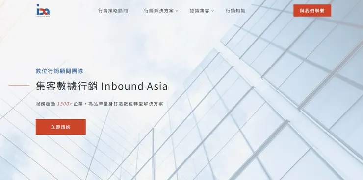 整合行銷公司