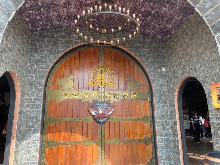 很像哈利波特的魔法學院