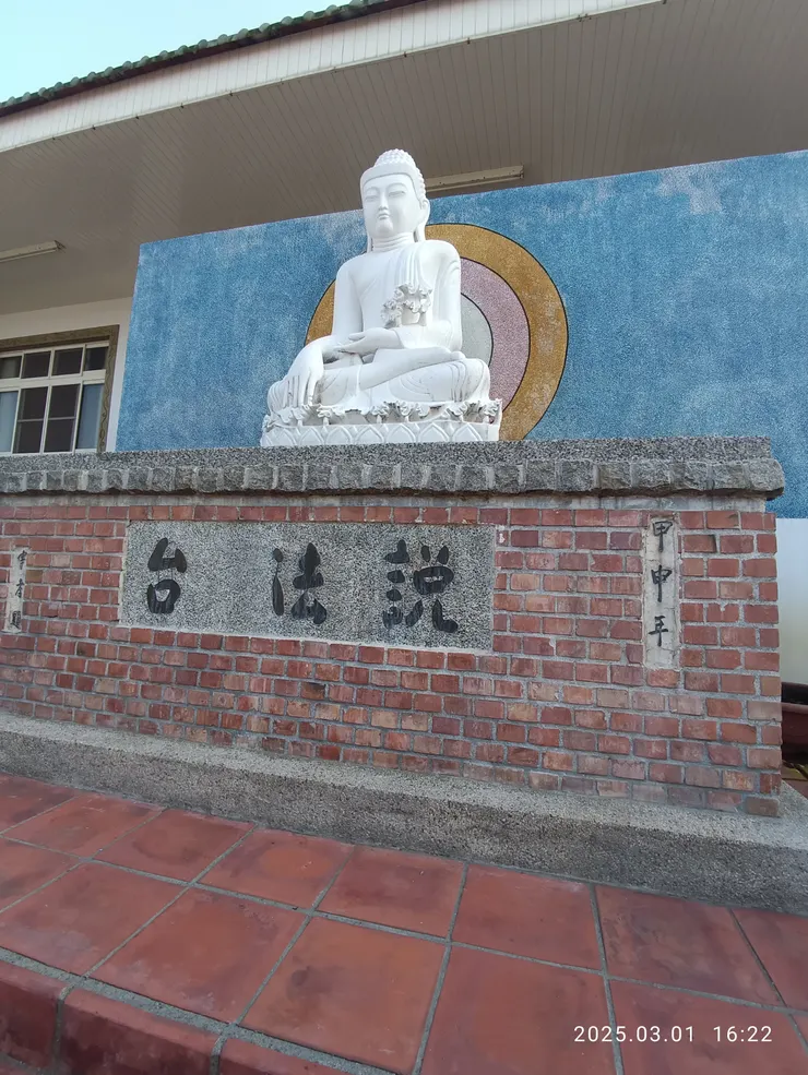 說法台，自拍攝