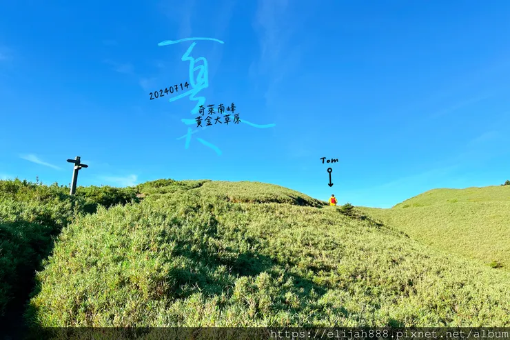 【奇萊南華2天1夜高繞版】海拔3358公尺/奇萊南峰的日出與