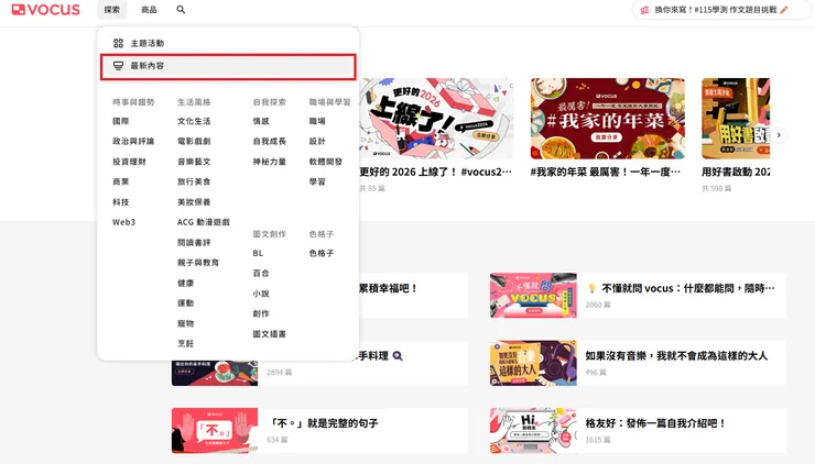 vocus｜新世代的創作平台
