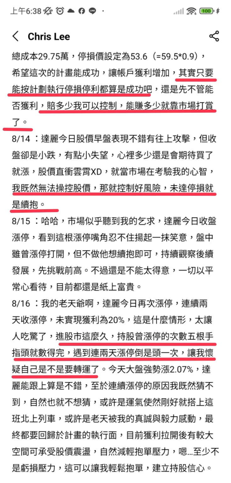 克里斯,你真的轉運了。