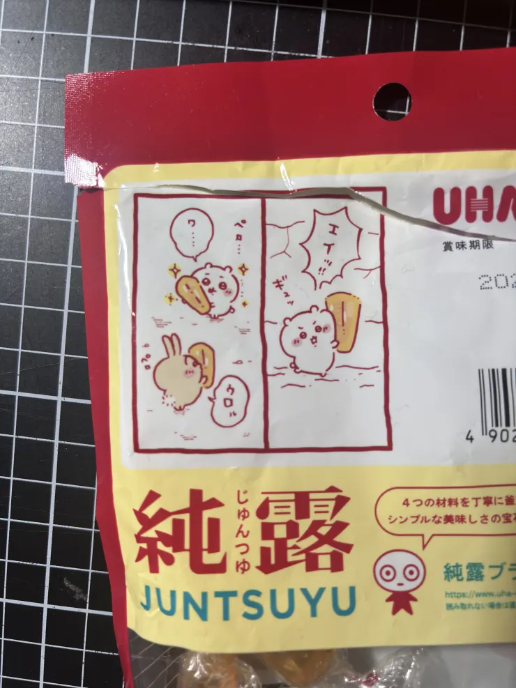 後面還有那集的小漫畫