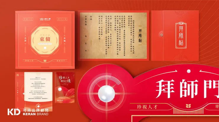 可染品牌設計作品