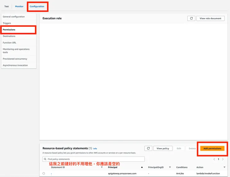 接著就會到別名的設定頁面，點選左側權限，再到最下面點選新增權限開始設定