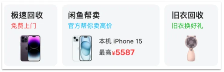 建議我賣了手機換錢的邪惡閑魚