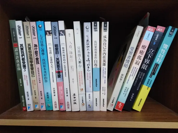 書櫃裡的藏書（作家：蘇絢慧）