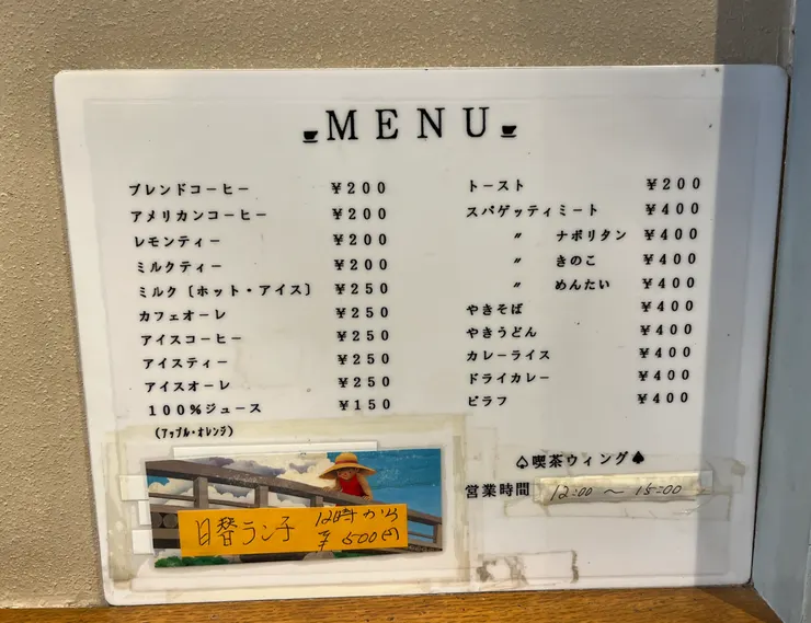 感覺是十年前的菜單價格