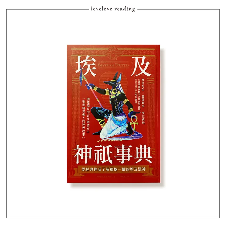 作者｜紙結歷史編輯部 （かみゆ歴史編集部）　譯者｜陳姵君　出版社｜台灣東販 