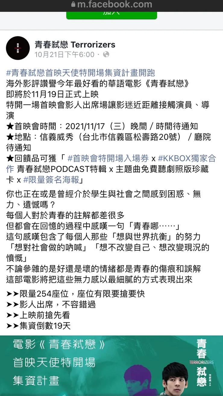 vocus｜新世代的創作平台